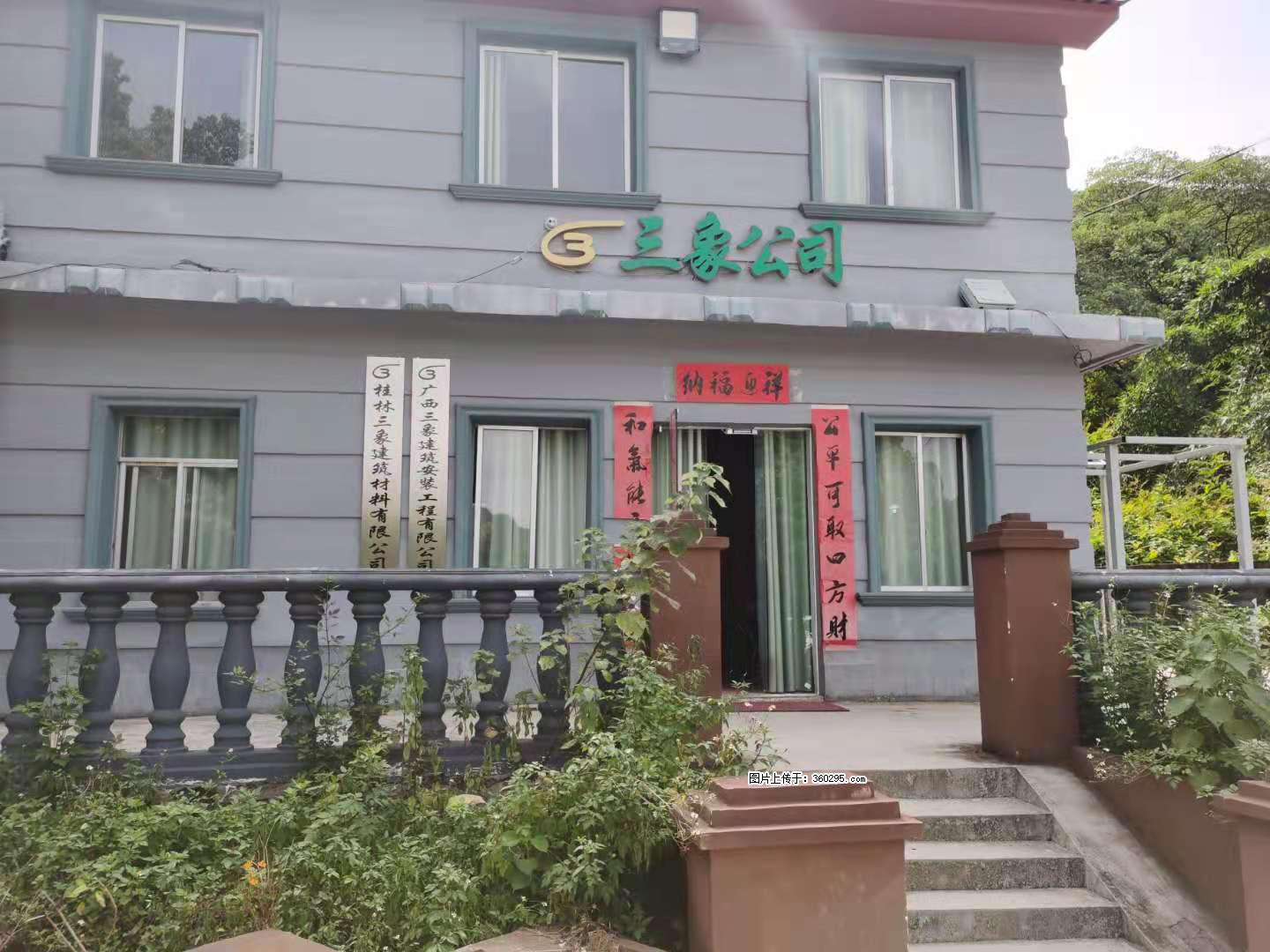 三象公司厂部办公楼(11) - 清远三象EPS建材 qingyuan.sx311.cc