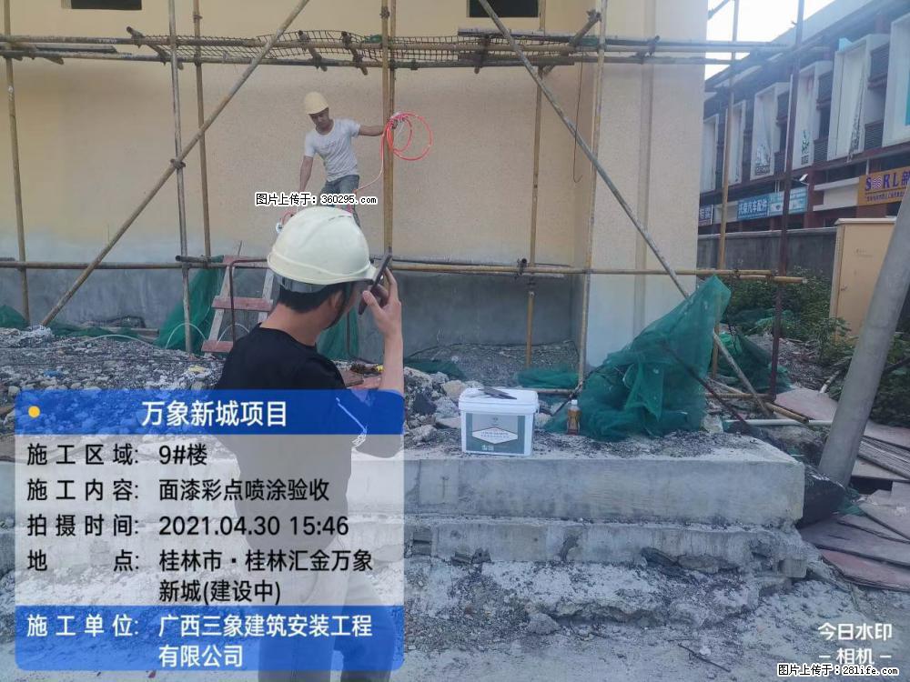 灵川法院项目：8楼天面构件安装(17) - 清远三象EPS建材 qingyuan.sx311.cc