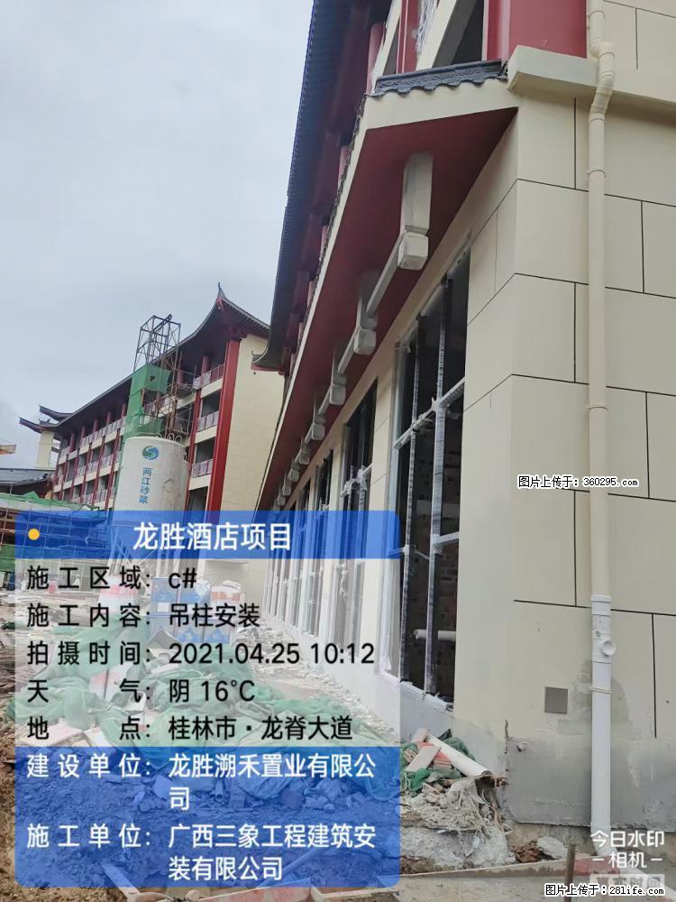 龙胜酒店项目：吊柱安装(18) - 清远三象EPS建材 qingyuan.sx311.cc